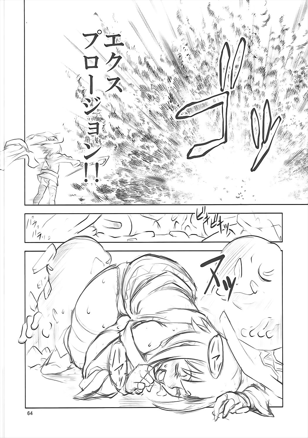 [FAKESTAR (美春)] FD vol.5 (よろず)