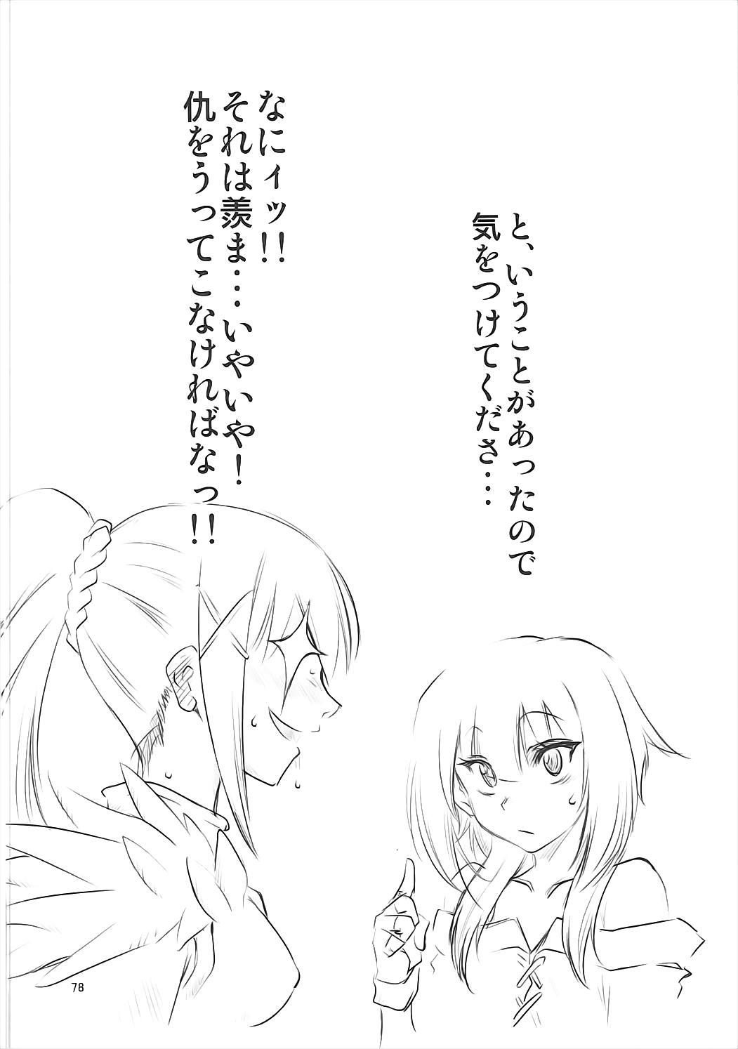 [FAKESTAR (美春)] FD vol.5 (よろず)