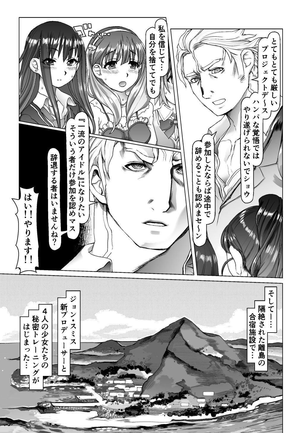 [pinkjoe] 脳ミソスポンジ木偶育成アイドル狂化合宿 (アイドルマスター シンデレラガールズ) [DL版]