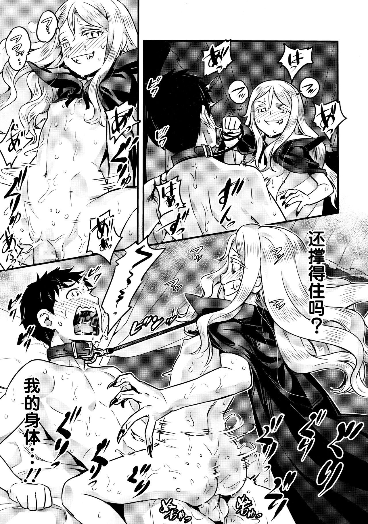 [774] ユピエル様との日常 (永遠娘 2) [中国翻訳]