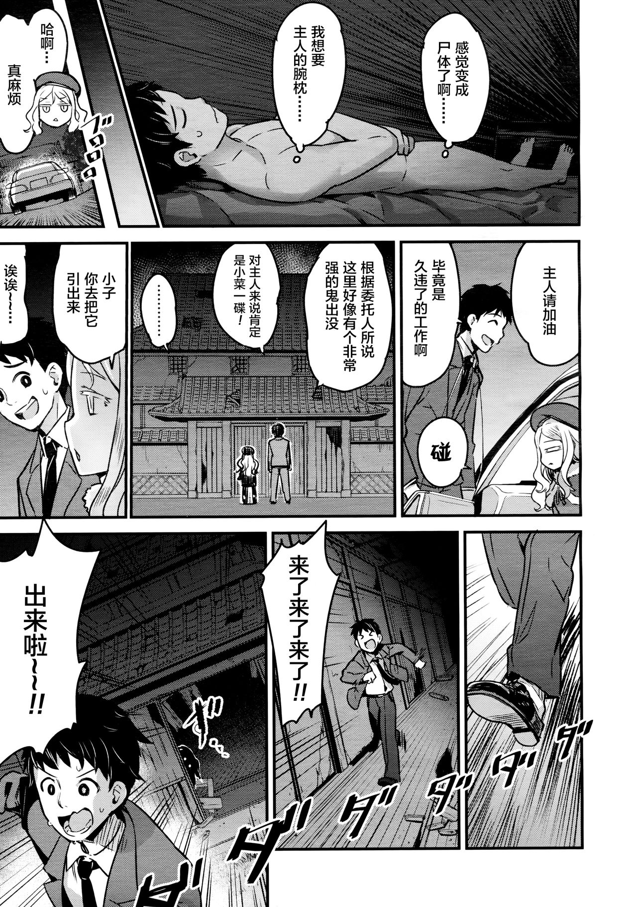 [774] ユピエル様との日常 (永遠娘 2) [中国翻訳]