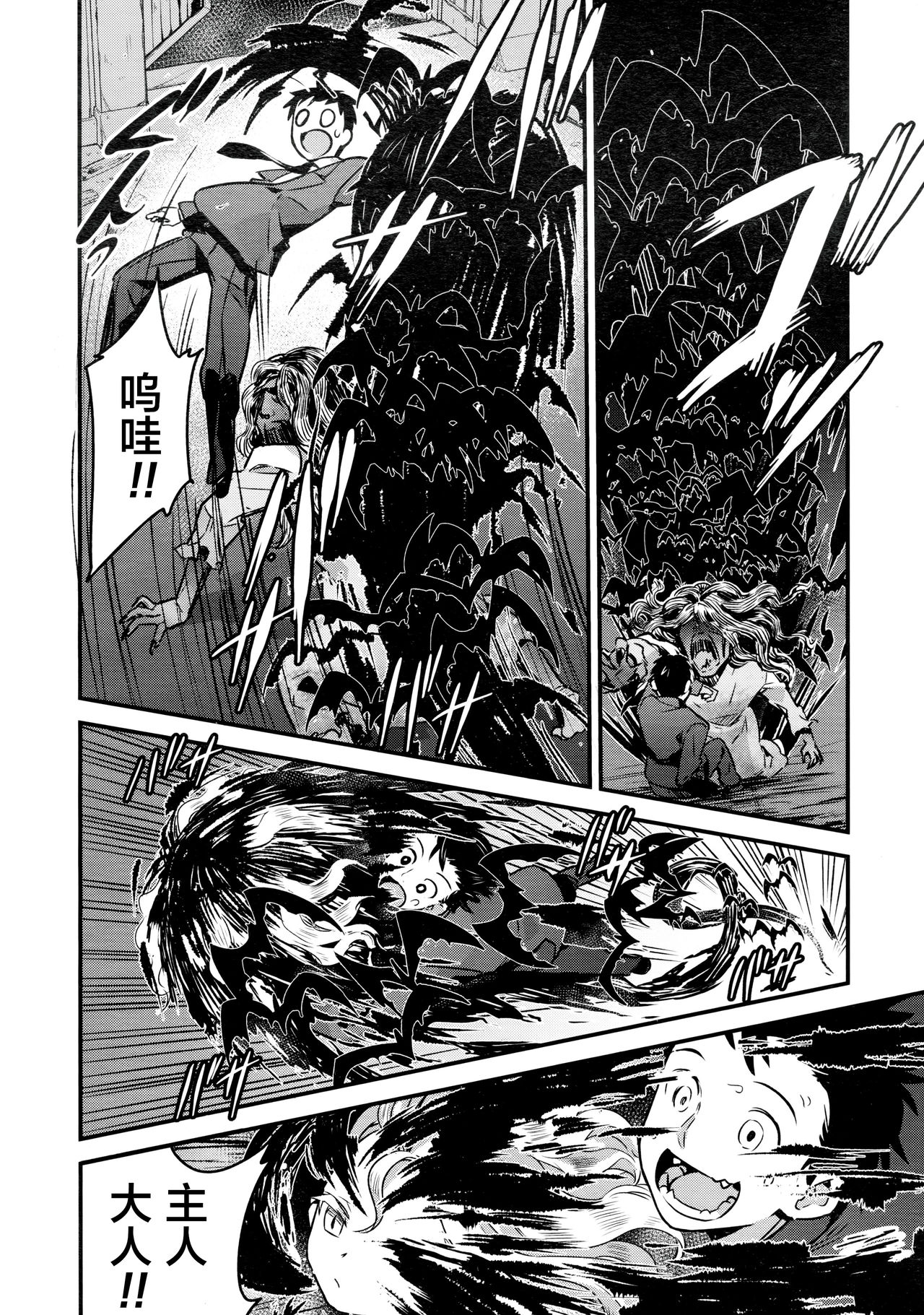 [774] ユピエル様との日常 (永遠娘 2) [中国翻訳]