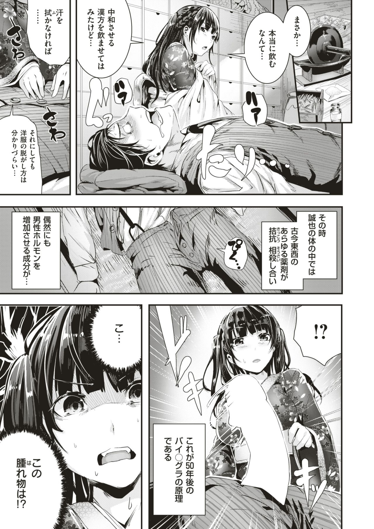 COMlC 快楽天ビースト 2017年5月号 [DL版]