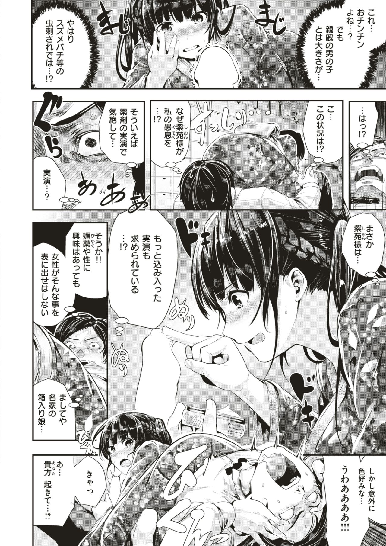 COMlC 快楽天ビースト 2017年5月号 [DL版]