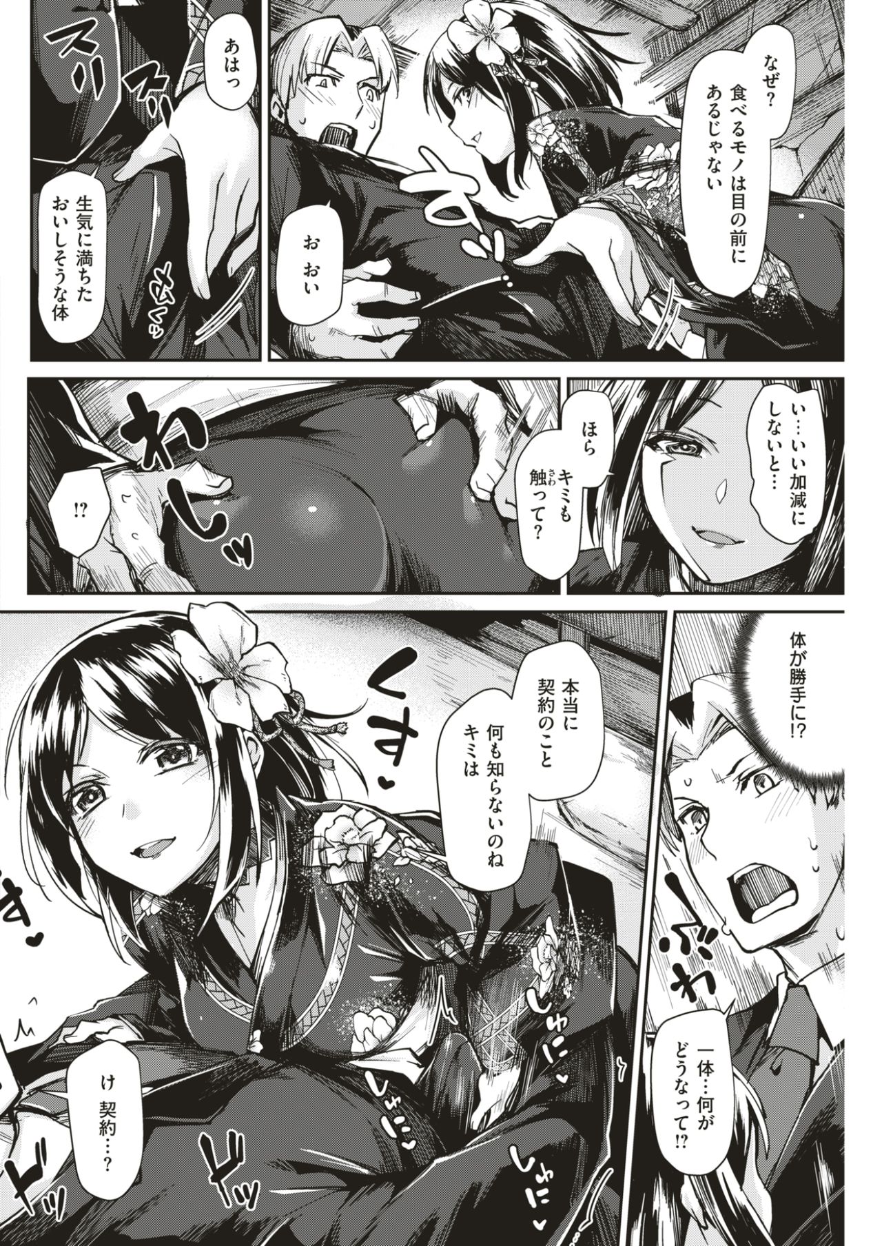 COMlC 快楽天ビースト 2017年5月号 [DL版]