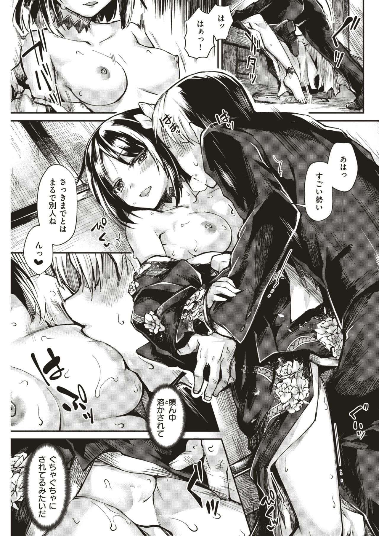 COMlC 快楽天ビースト 2017年5月号 [DL版]