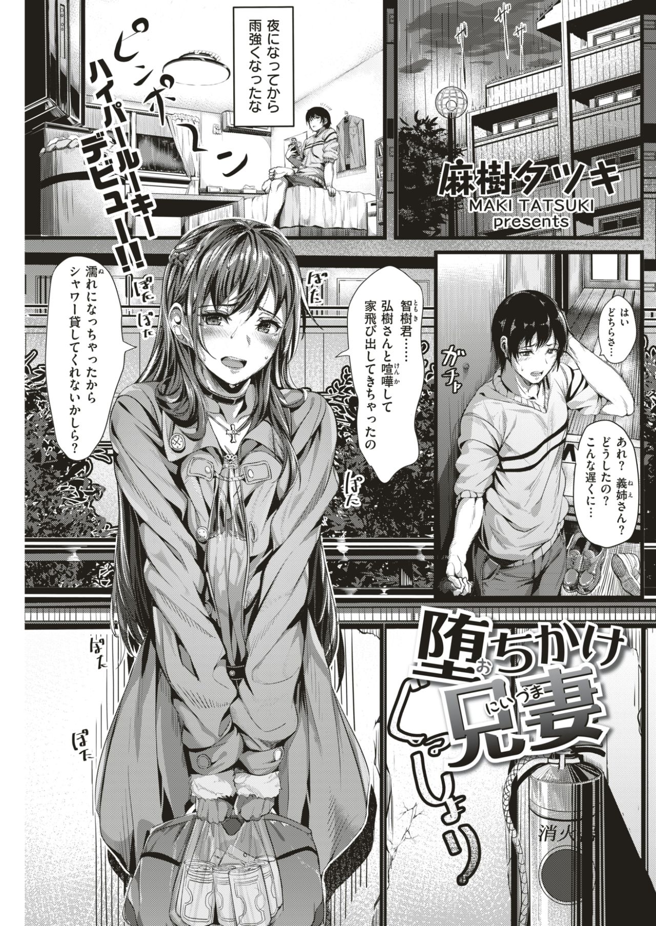 COMlC 快楽天ビースト 2017年5月号 [DL版]