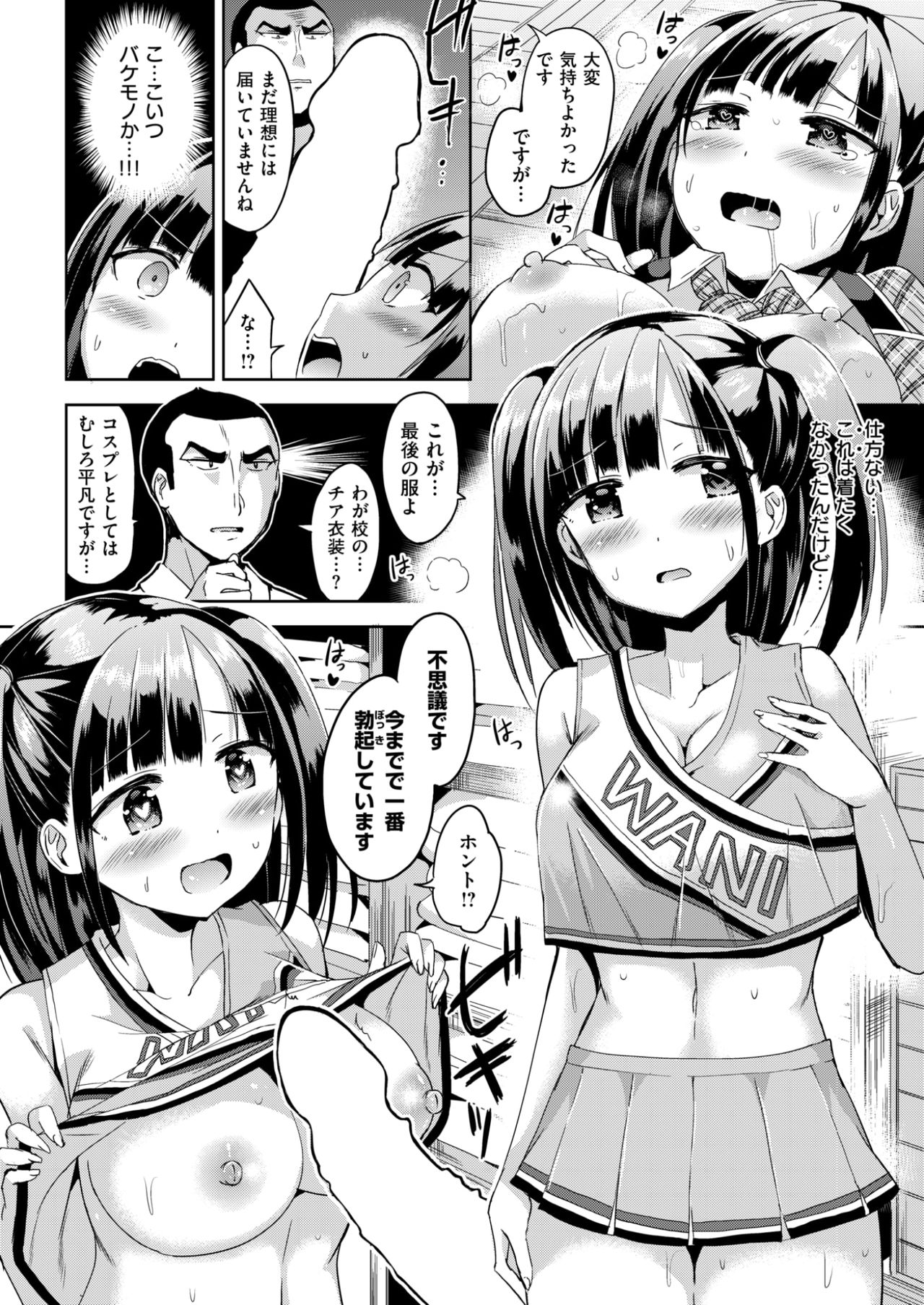 COMlC 快楽天ビースト 2017年5月号 [DL版]