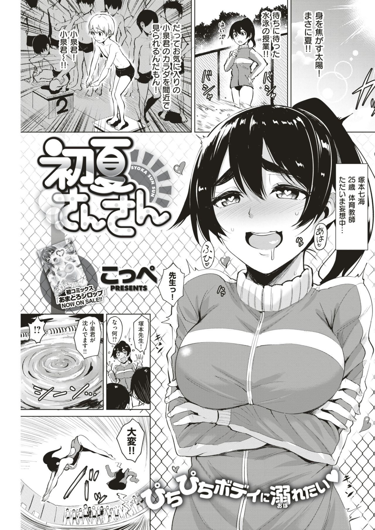 COMlC 快楽天ビースト 2017年5月号 [DL版]