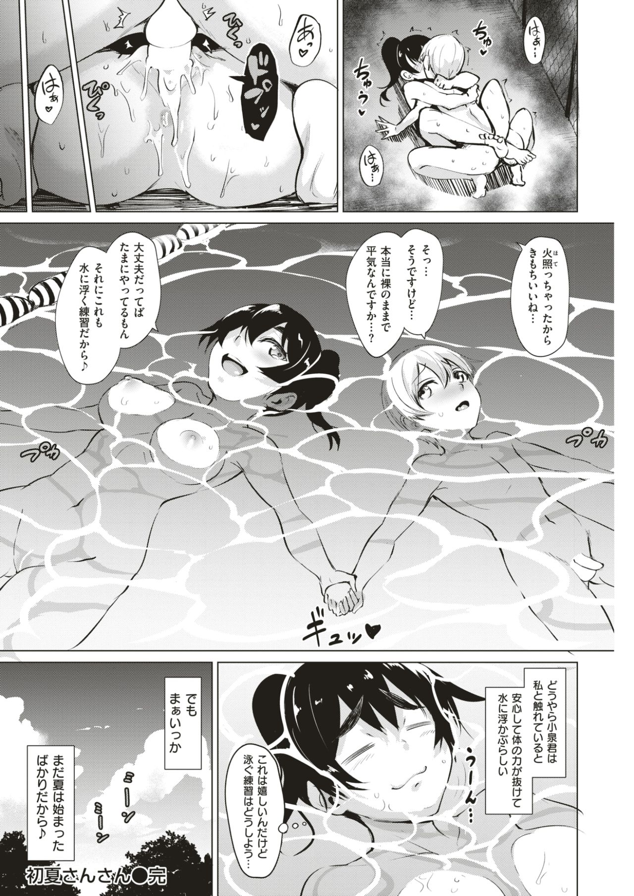 COMlC 快楽天ビースト 2017年5月号 [DL版]