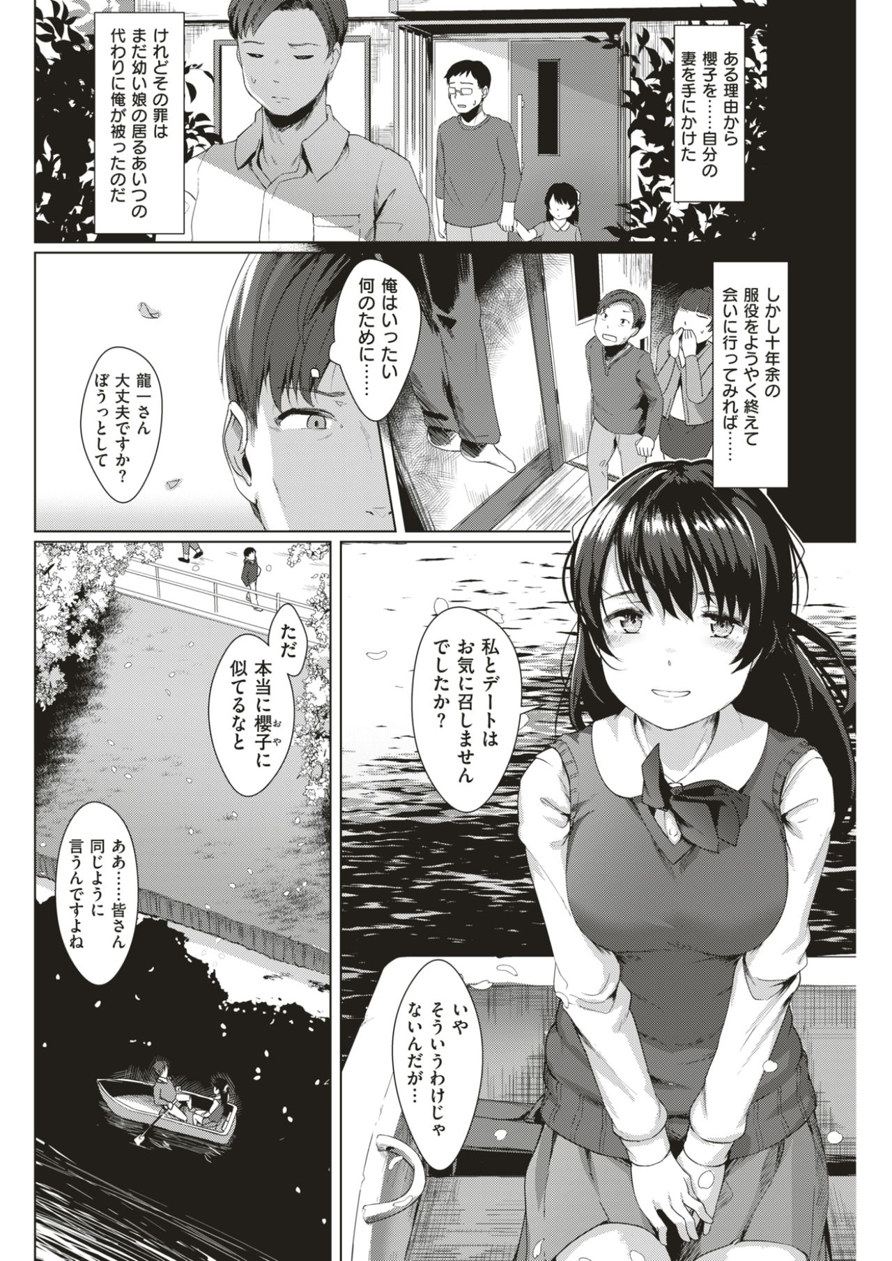 COMlC 快楽天ビースト 2017年5月号 [DL版]