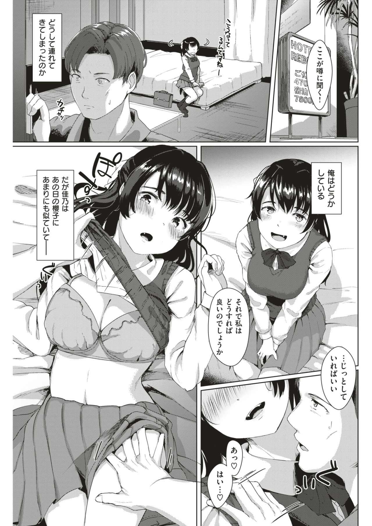 COMlC 快楽天ビースト 2017年5月号 [DL版]