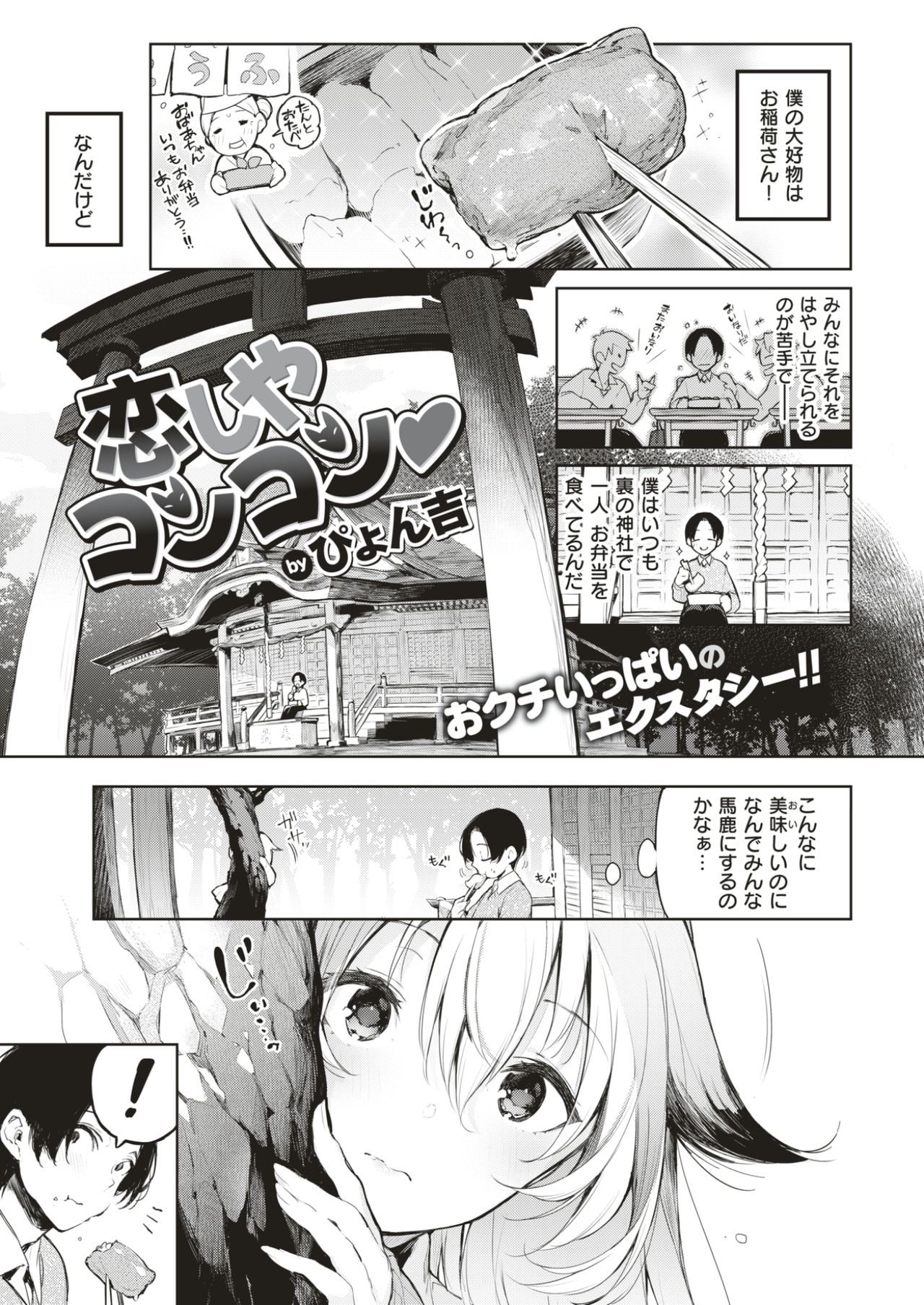 COMlC 快楽天ビースト 2017年5月号 [DL版]