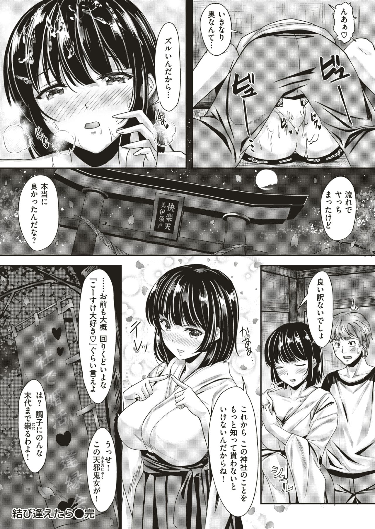 COMlC 快楽天ビースト 2017年5月号 [DL版]