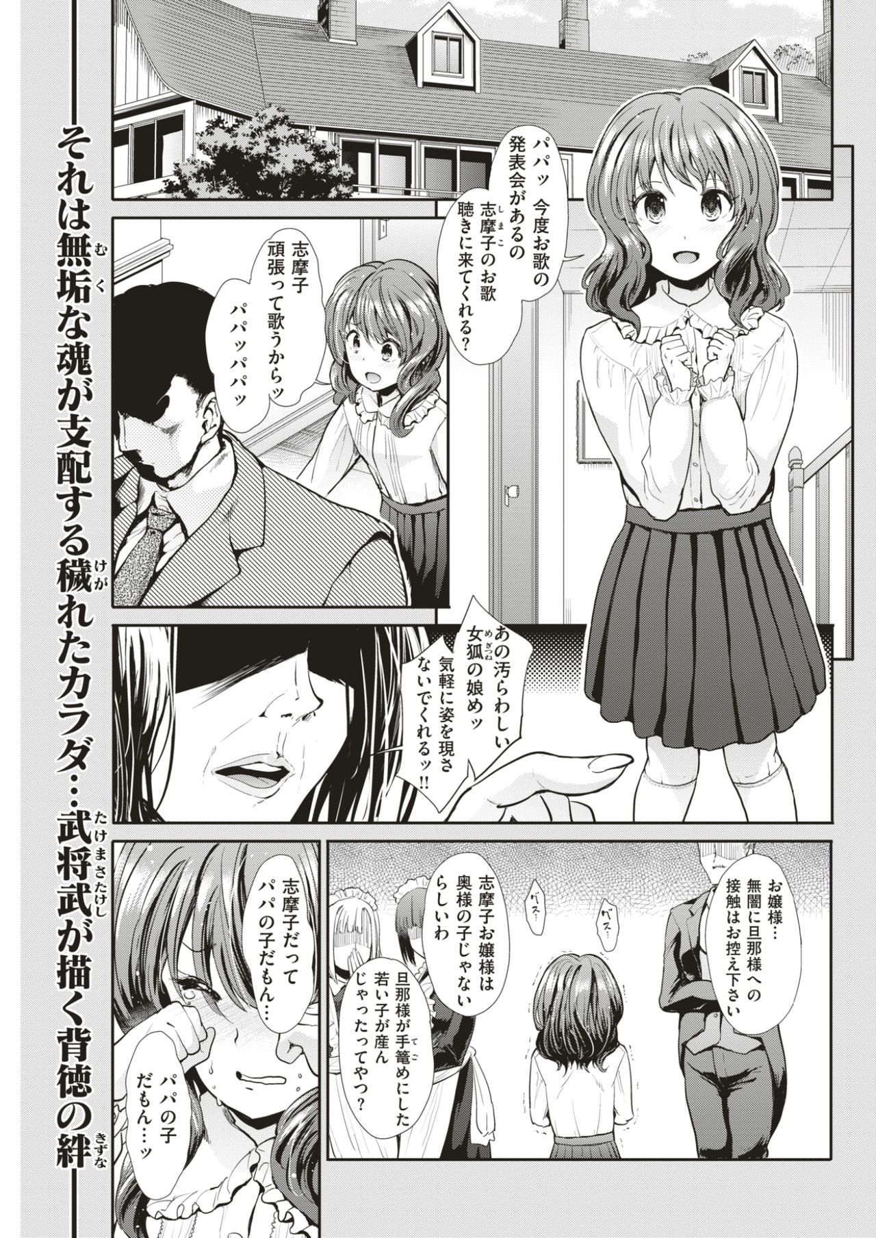 COMlC 快楽天ビースト 2017年5月号 [DL版]