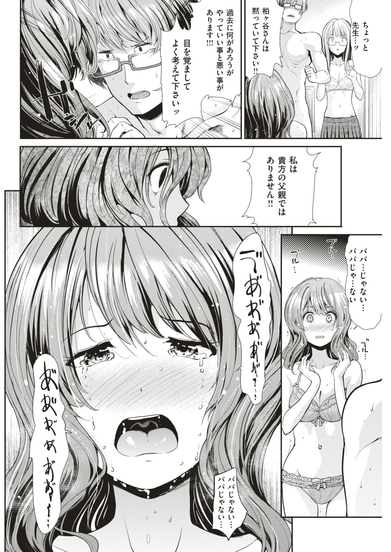 COMlC 快楽天ビースト 2017年5月号 [DL版]