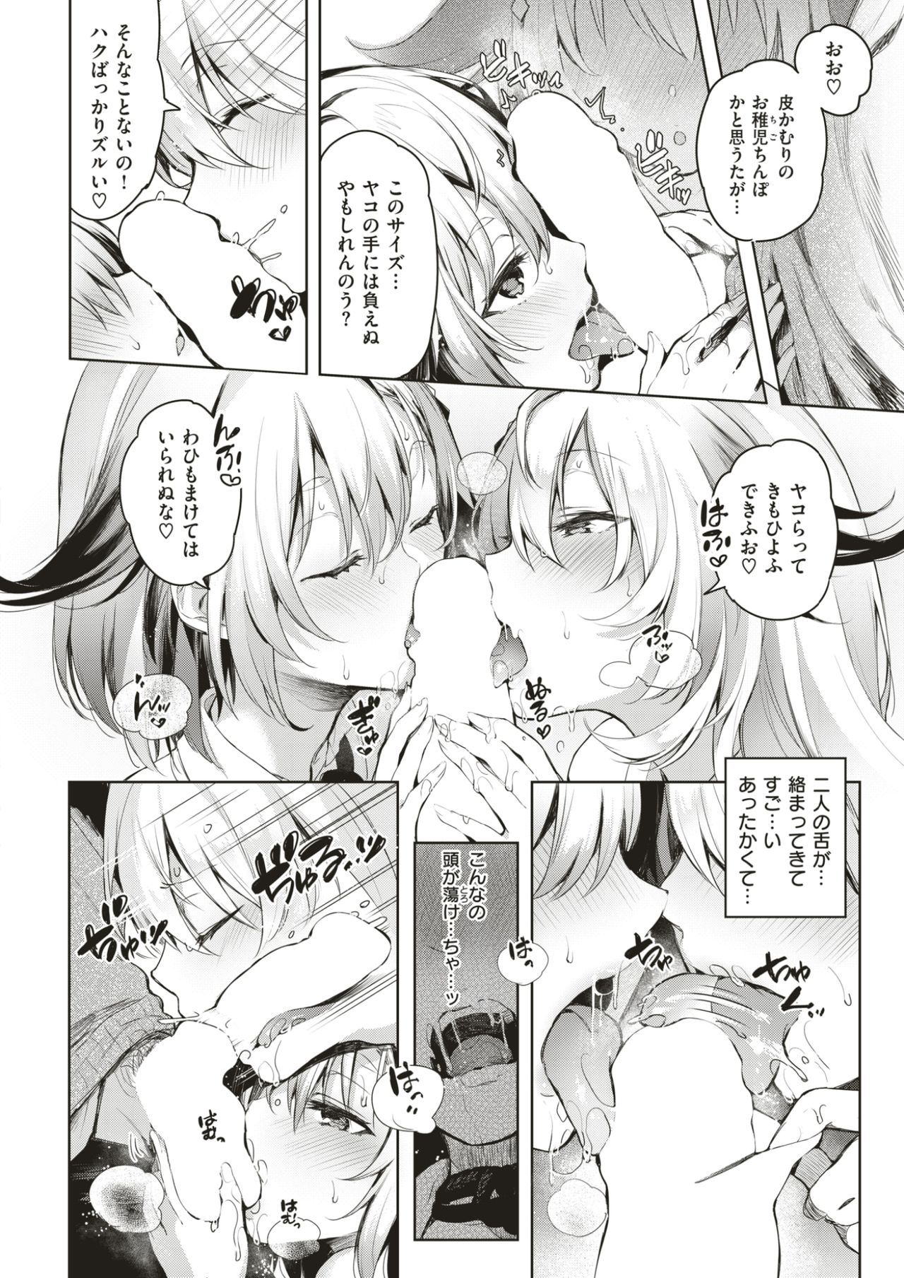 COMlC 快楽天ビースト 2017年5月号 [DL版]