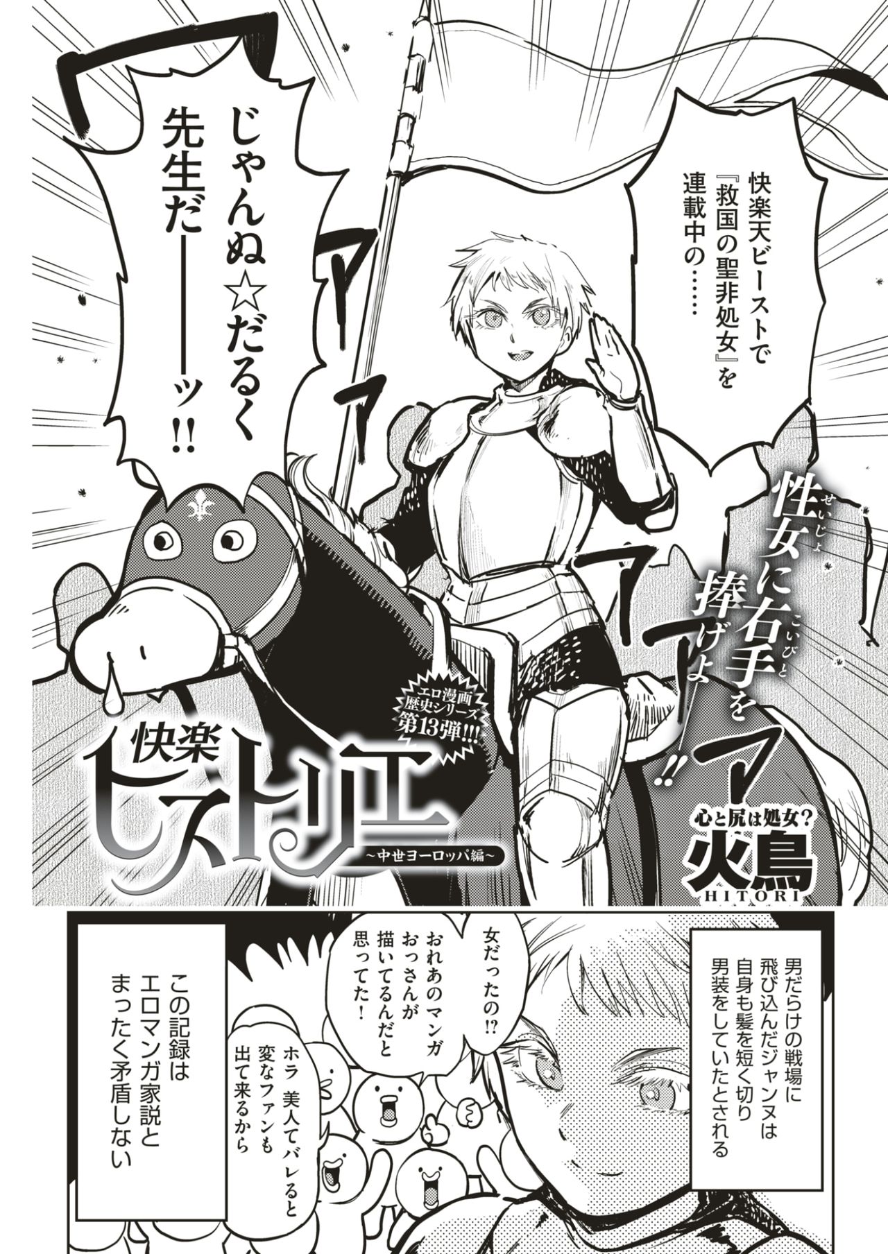 COMlC 快楽天ビースト 2017年5月号 [DL版]