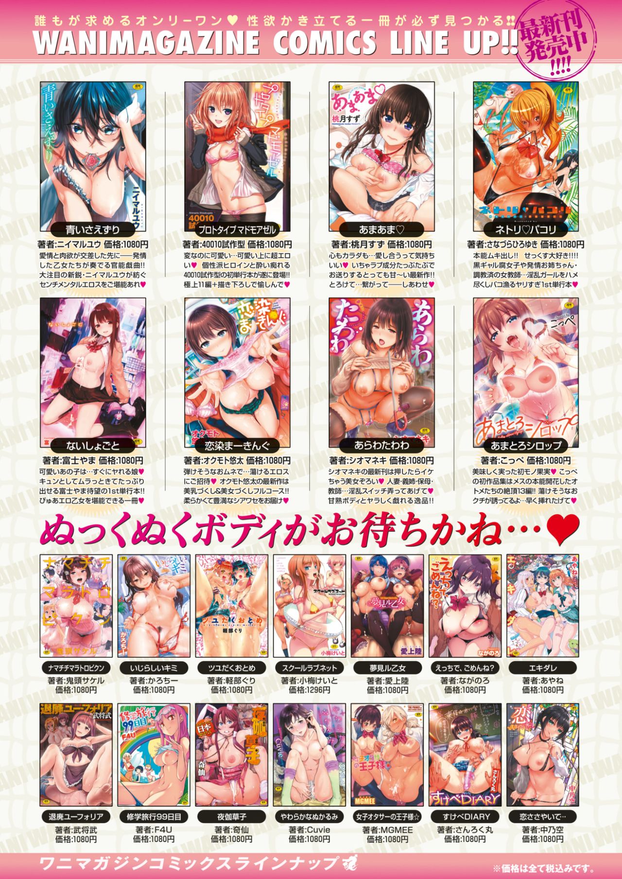 COMlC 快楽天ビースト 2017年5月号 [DL版]