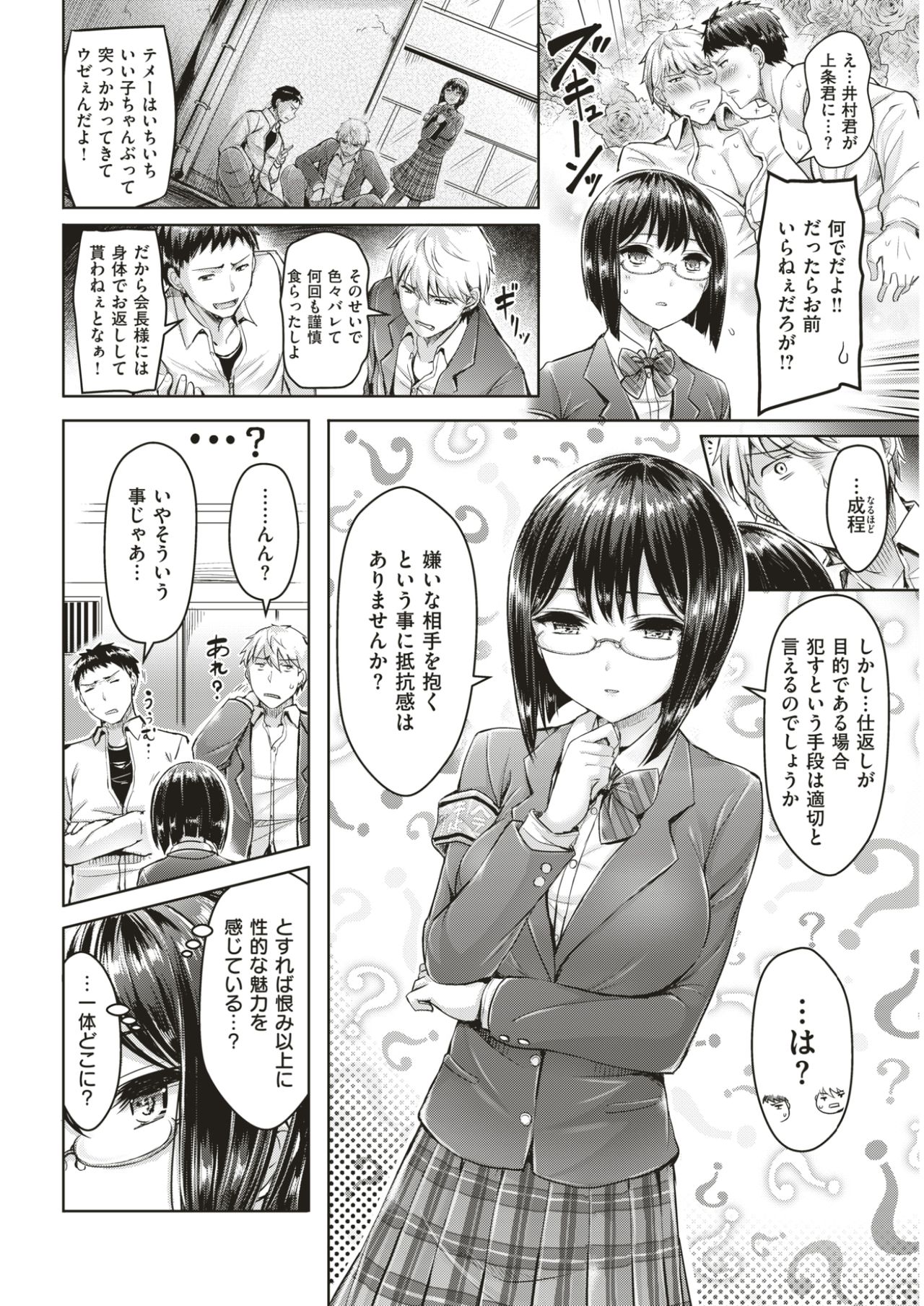 COMlC 快楽天ビースト 2017年5月号 [DL版]