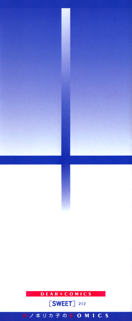 [井ノ本リカ子] SWEET [英訳]