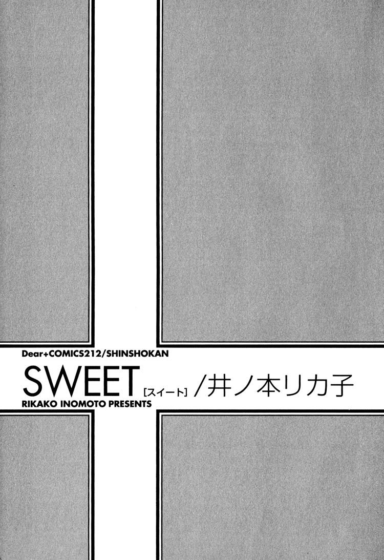 [井ノ本リカ子] SWEET [英訳]