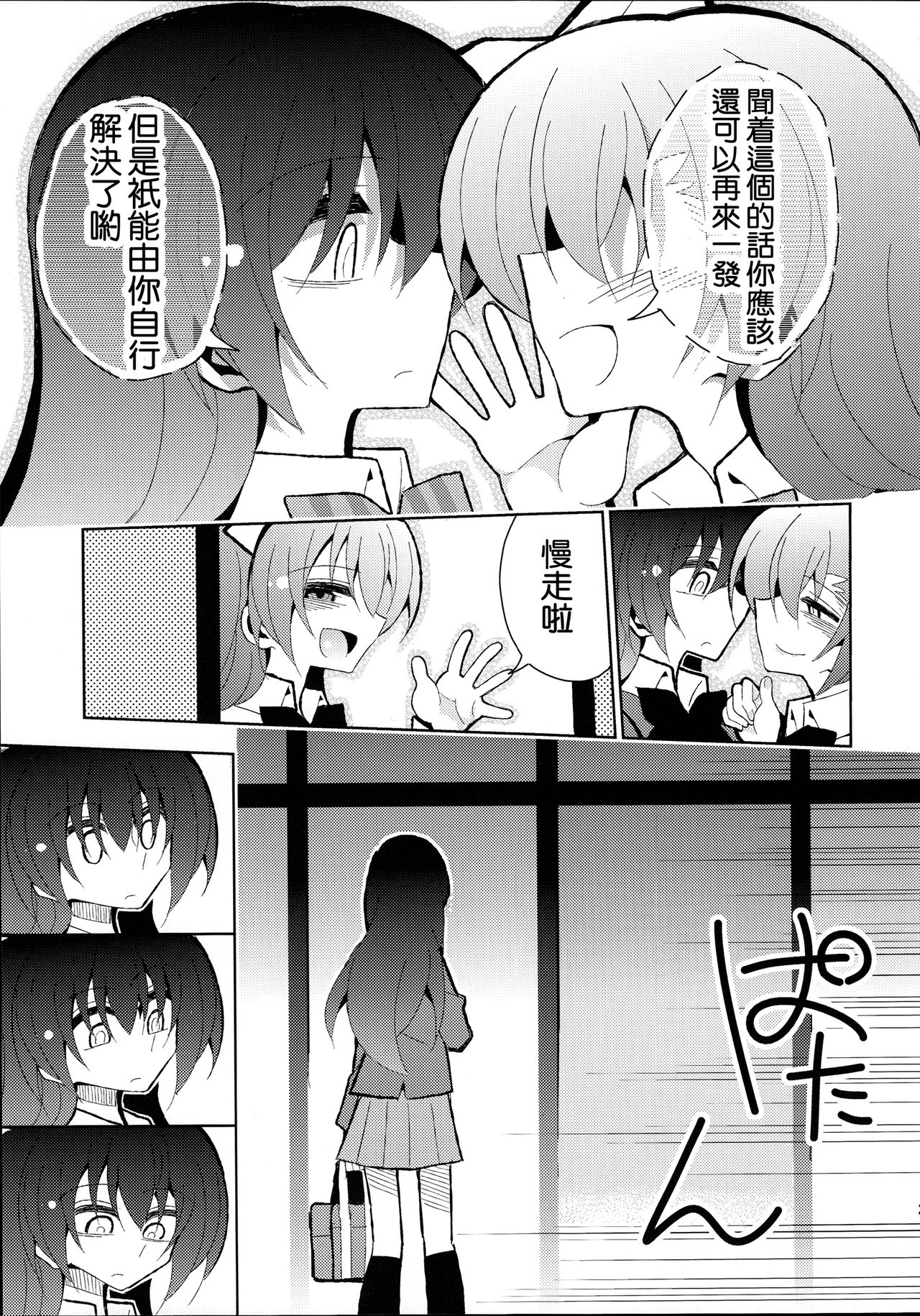 (僕らのラブライブ! 12) [虹色発光ダイオード (ねこんそ)] ふたうみほのすめる (ラブライブ!) [中国翻訳]