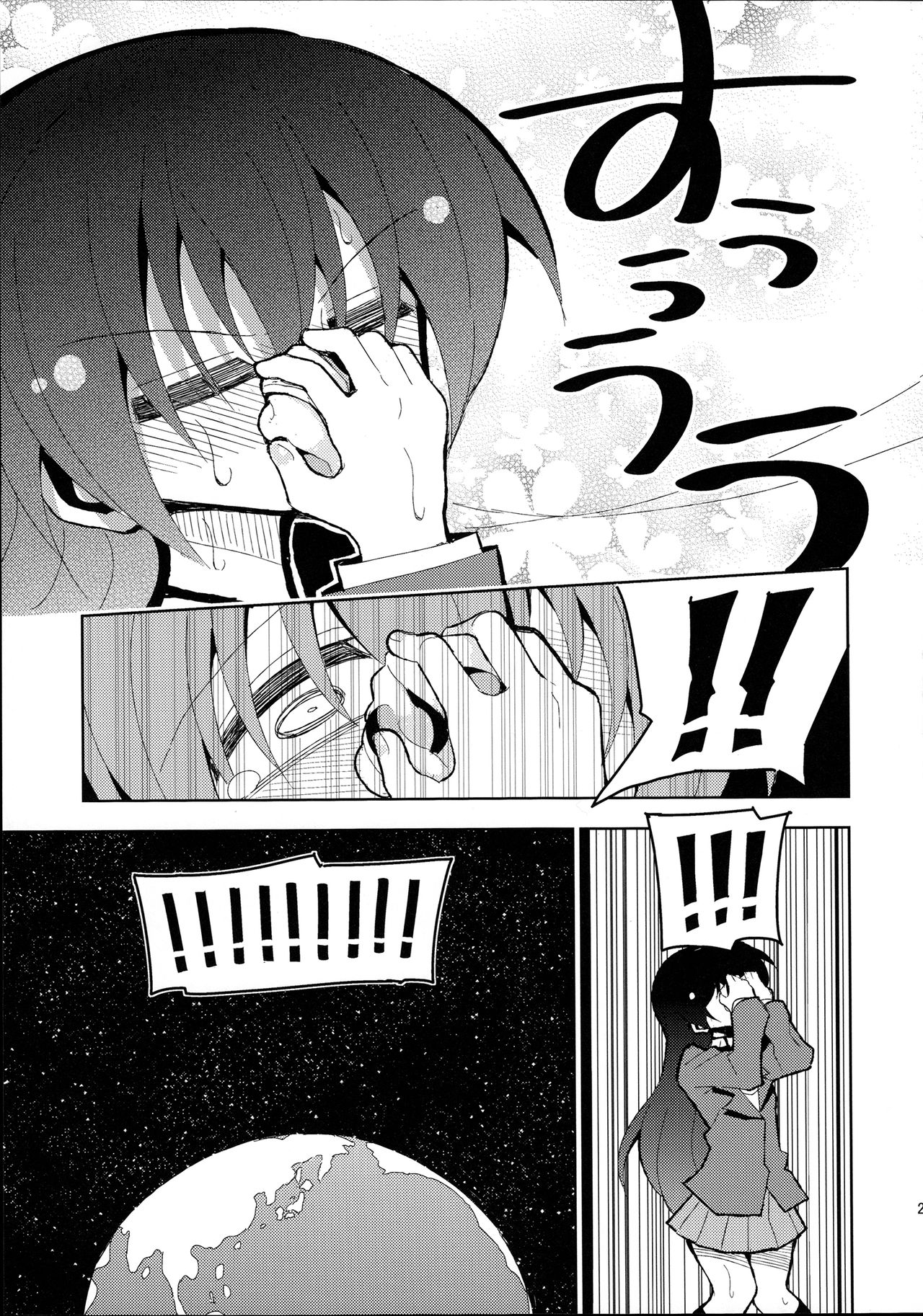 (僕らのラブライブ! 12) [虹色発光ダイオード (ねこんそ)] ふたうみほのすめる (ラブライブ!) [中国翻訳]