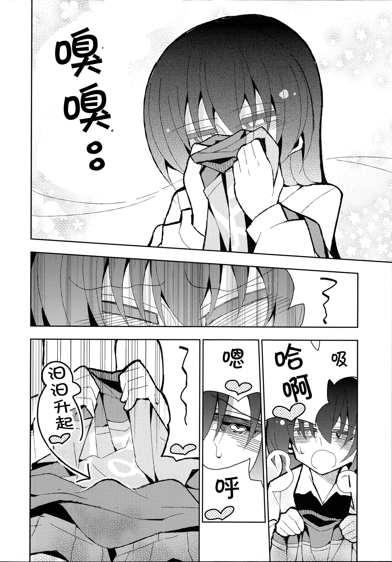 (僕らのラブライブ! 12) [虹色発光ダイオード (ねこんそ)] ふたうみほのすめる (ラブライブ!) [中国翻訳]