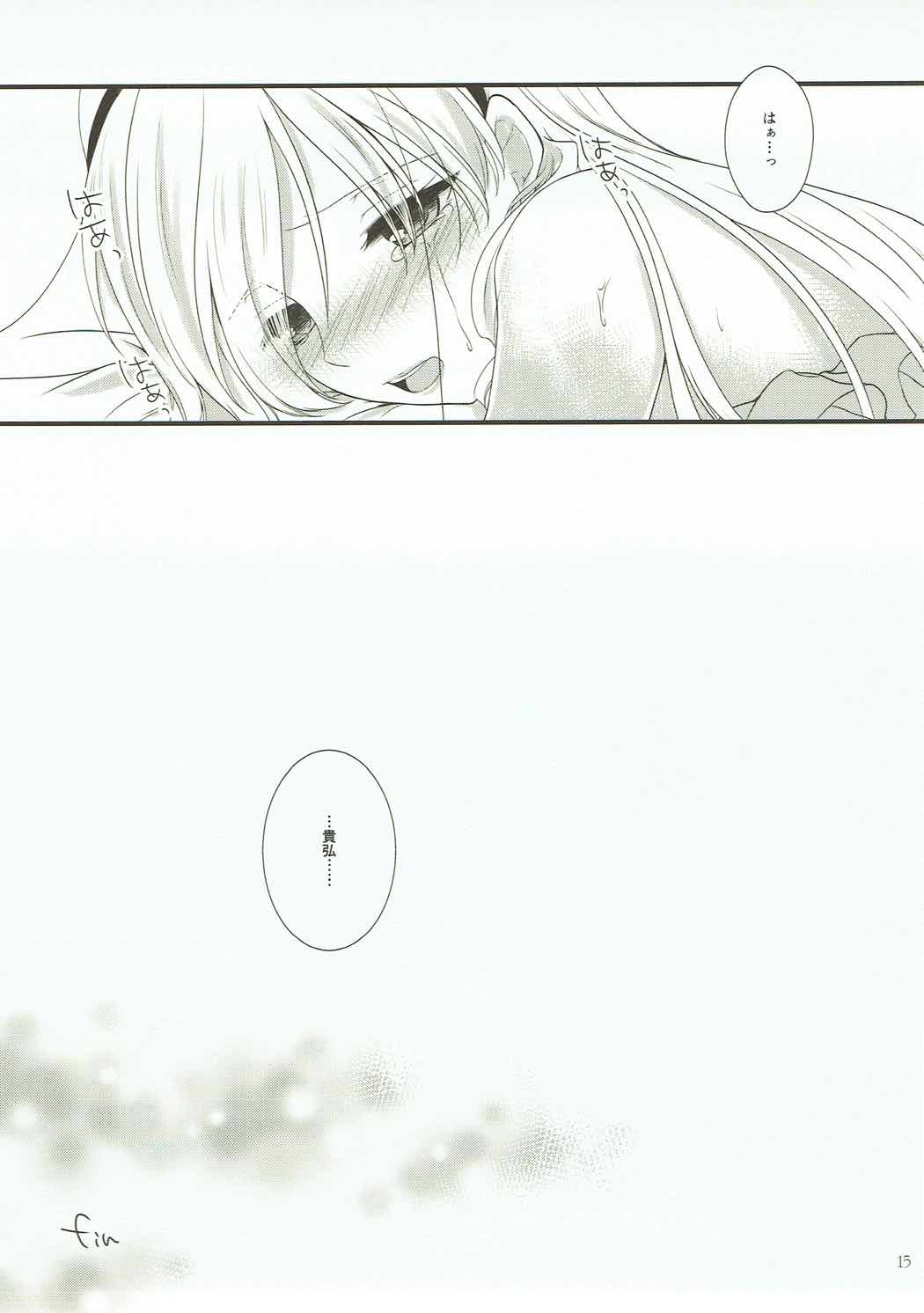 [345 (ロク)] くまあそび (ワルキューレロマンツェ) [2017年5月7日]