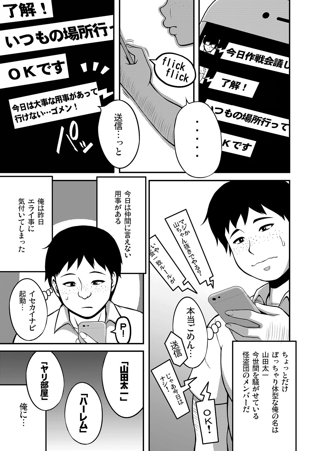 [もつ料理 (もつ)] ヤマダパレス (ペルソナ5) [DL版]