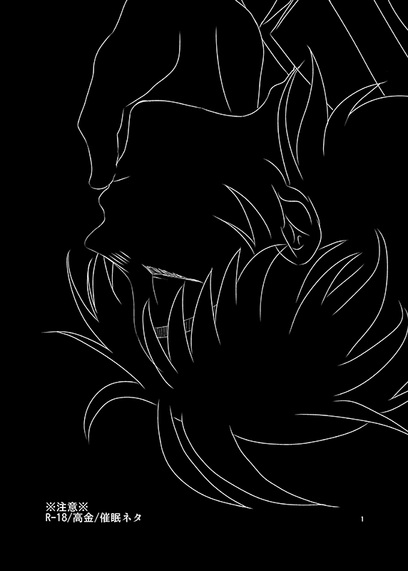 [えぬふお (クオン)] 催眠遊戯 (金田一少年の事件簿)