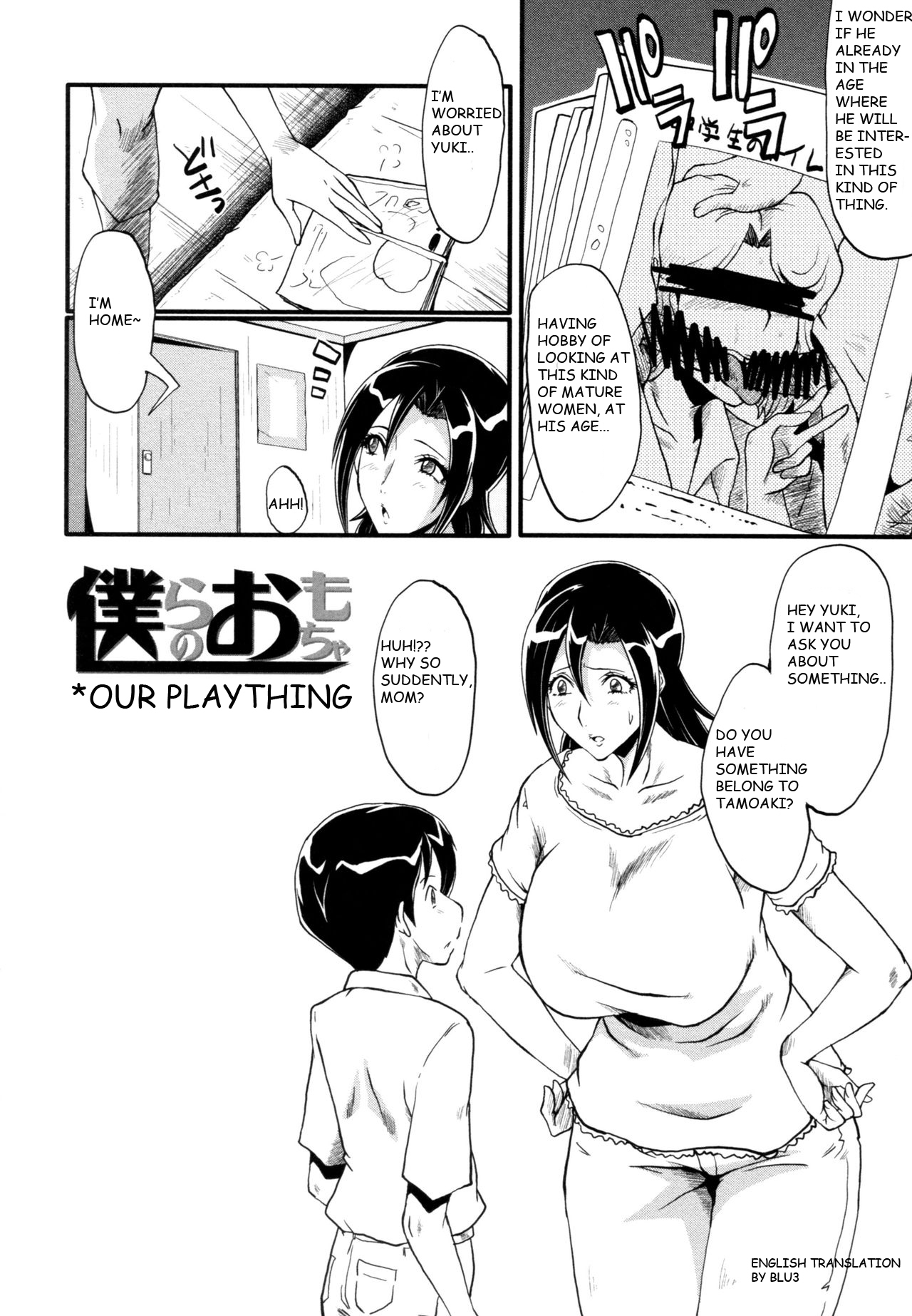[SINK] 僕らのおもちゃ (ヤリ部屋の母娘) [英訳]
