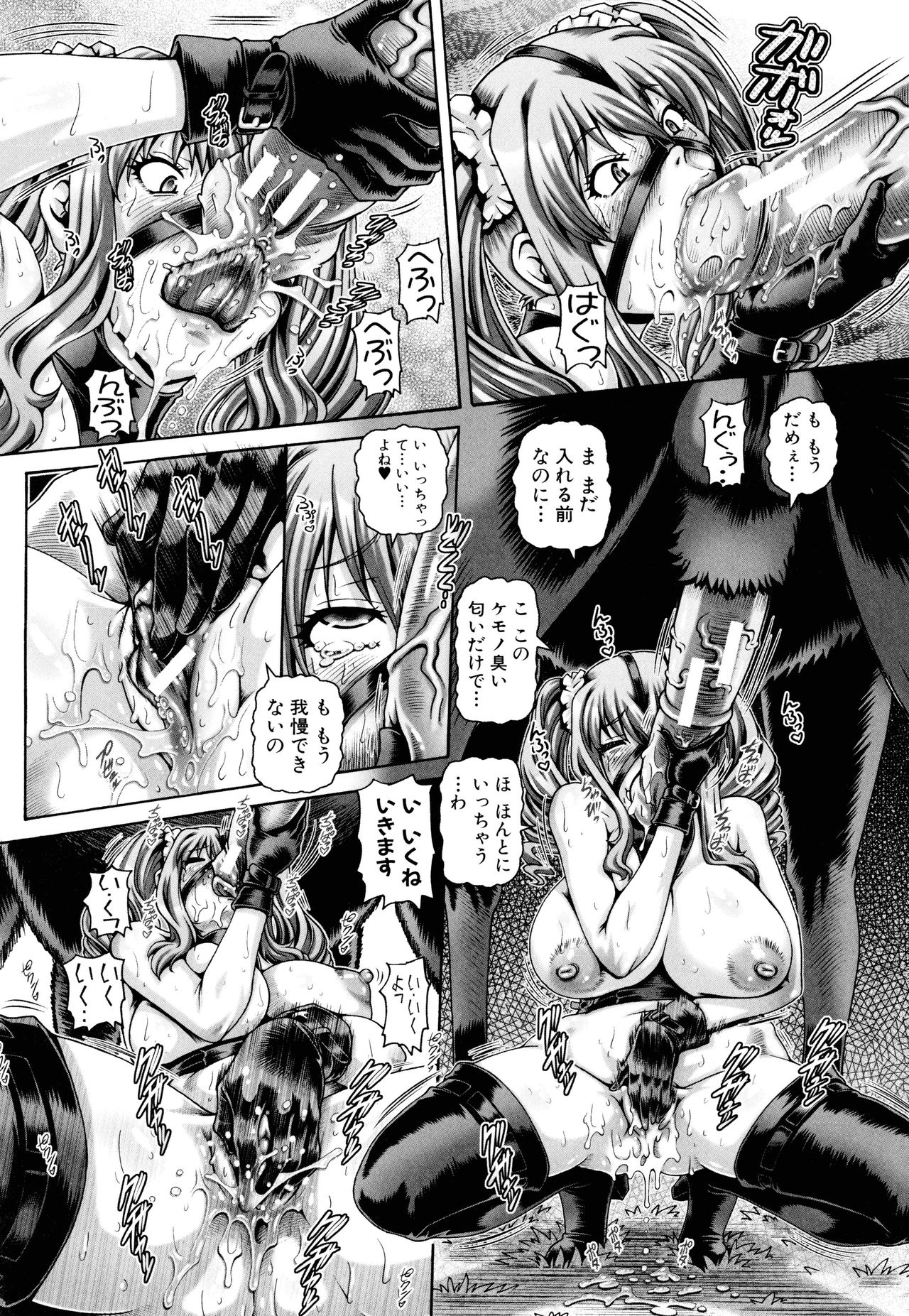 [TYPE.90] 獣愛姦通