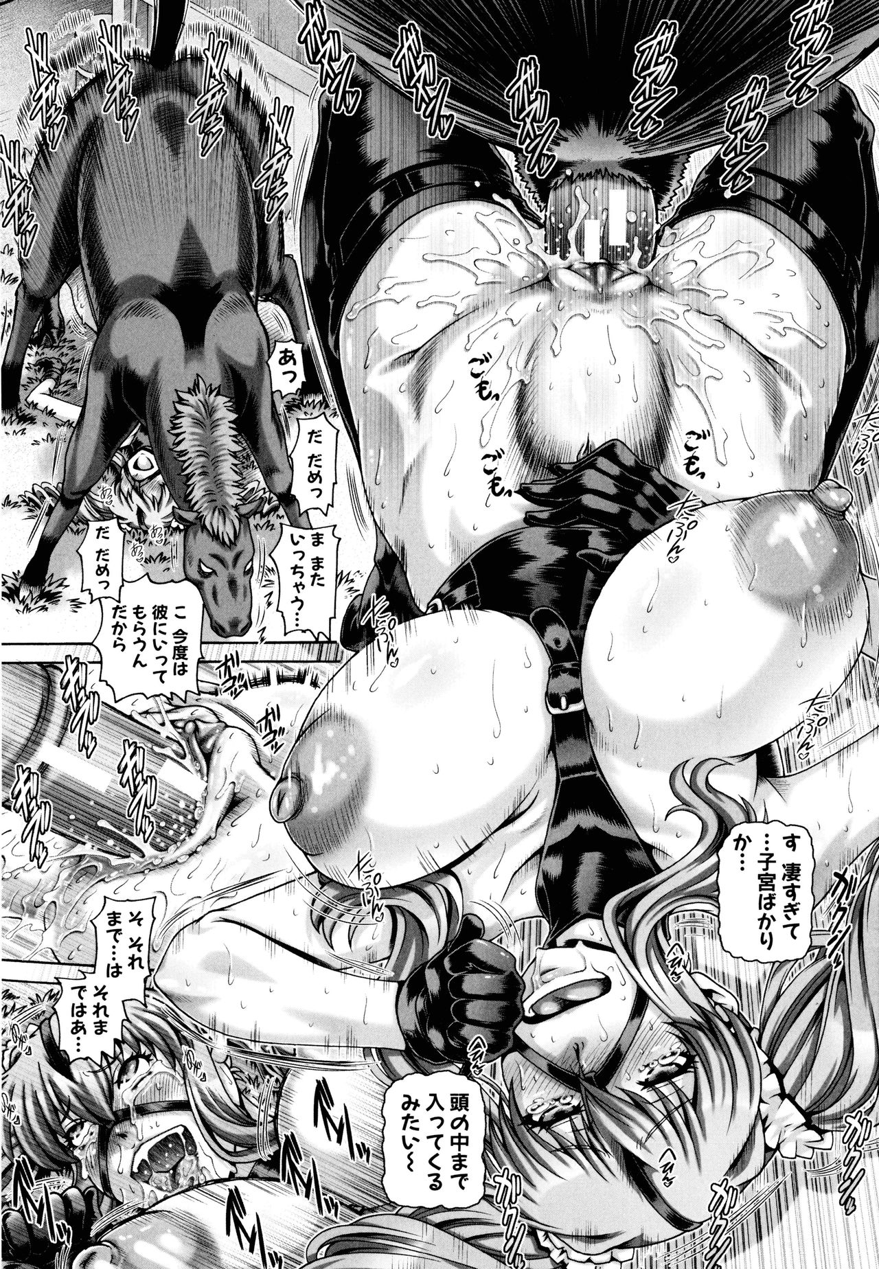 [TYPE.90] 獣愛姦通