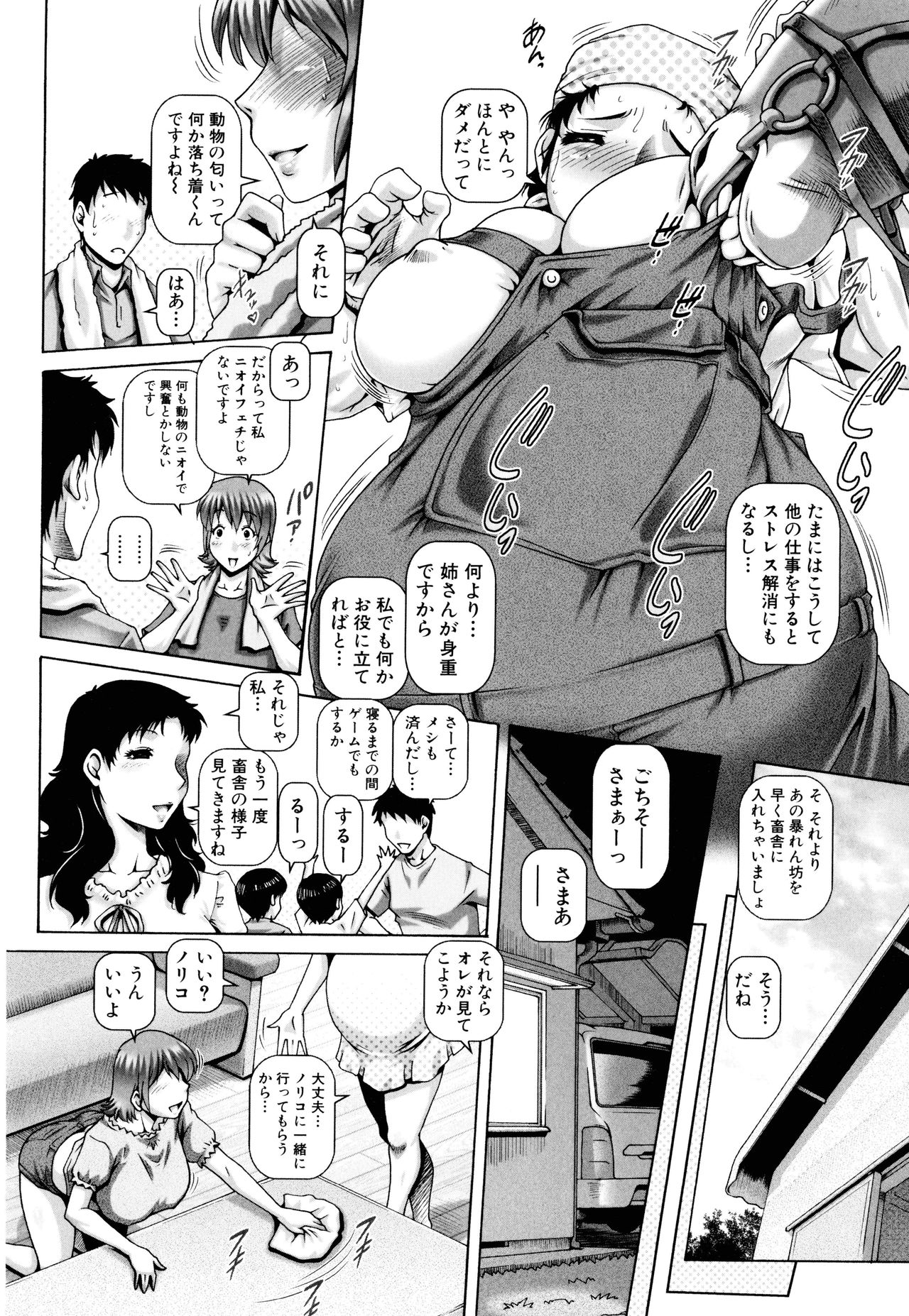 [TYPE.90] 獣愛姦通