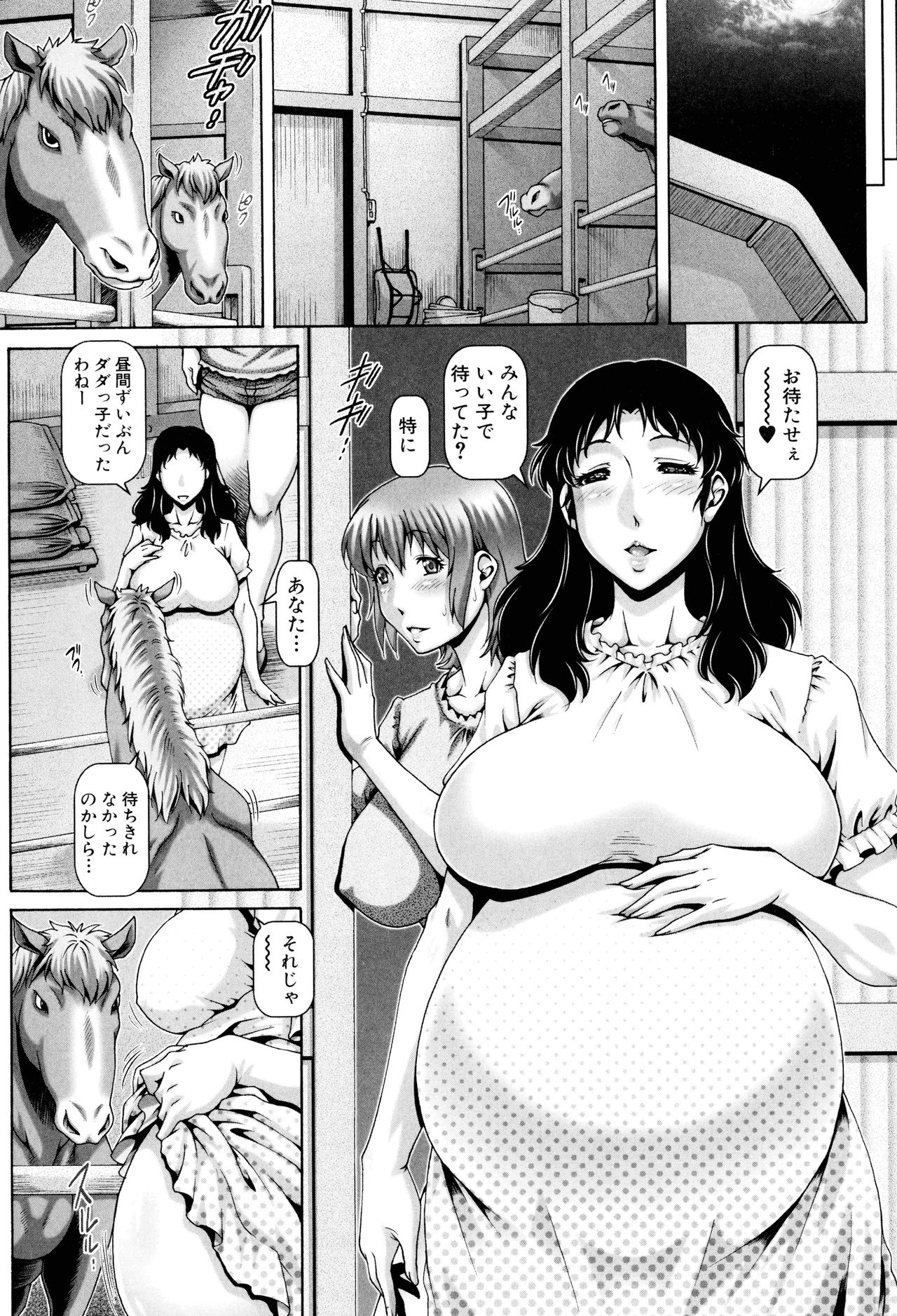 [TYPE.90] 獣愛姦通