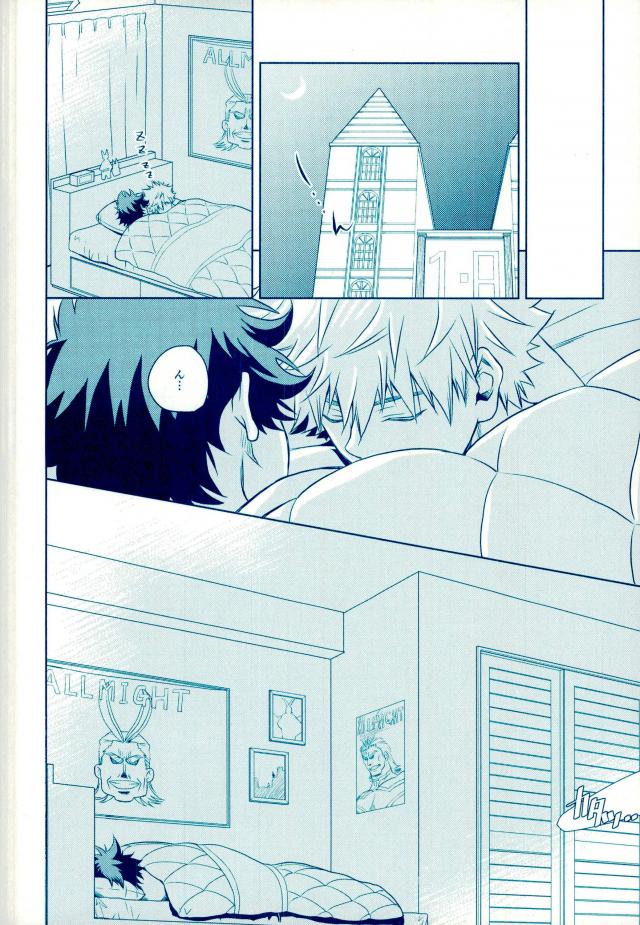 (SPARK11) [イタダキキャット (猫田小次郎)] やっちまえ! (僕のヒーローアカデミア)