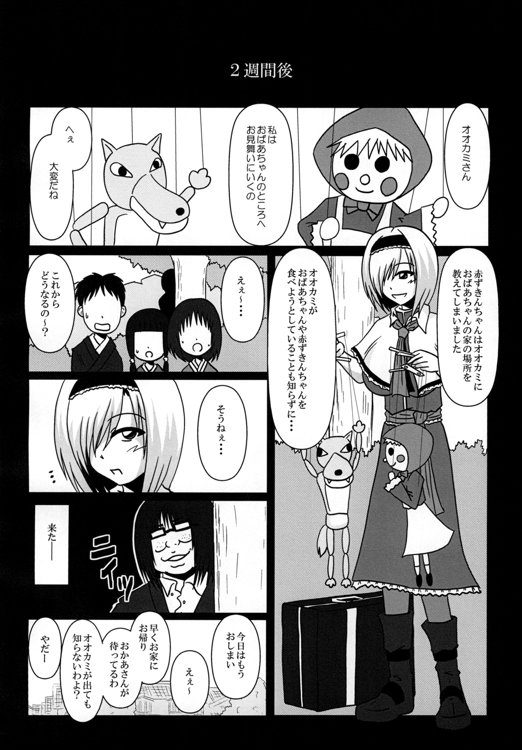 (紅楼夢10) [和がらし屋 (たすろ主任)] アリス・マーガトロイド バイト辞めます！ (東方Project)