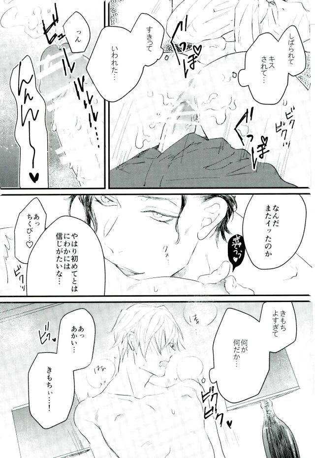 (Love Forgiven 2) [mow (まもー)] ハニートラップに気をつけて (名探偵コナン)