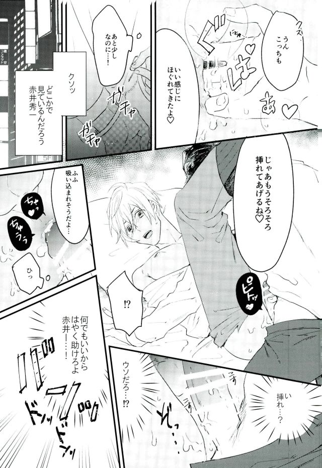 (Love Forgiven 2) [mow (まもー)] ハニートラップに気をつけて (名探偵コナン)