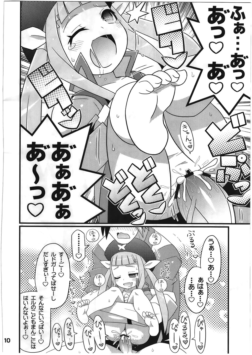 (C83) [エトワール侍 (ゴンタ、ゆうの)] すきすき★エクシリア2 (テイルズ オブ エクシリア 2)