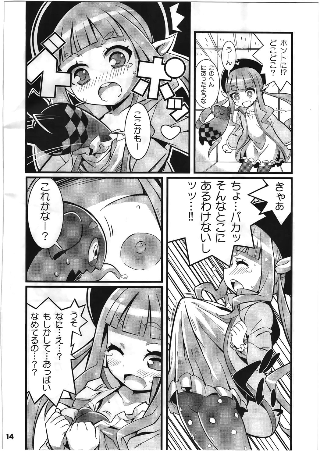 (C83) [エトワール侍 (ゴンタ、ゆうの)] すきすき★エクシリア2 (テイルズ オブ エクシリア 2)