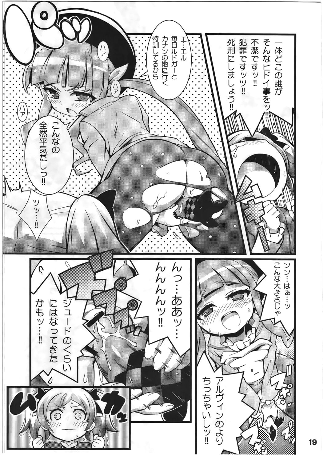 (C83) [エトワール侍 (ゴンタ、ゆうの)] すきすき★エクシリア2 (テイルズ オブ エクシリア 2)