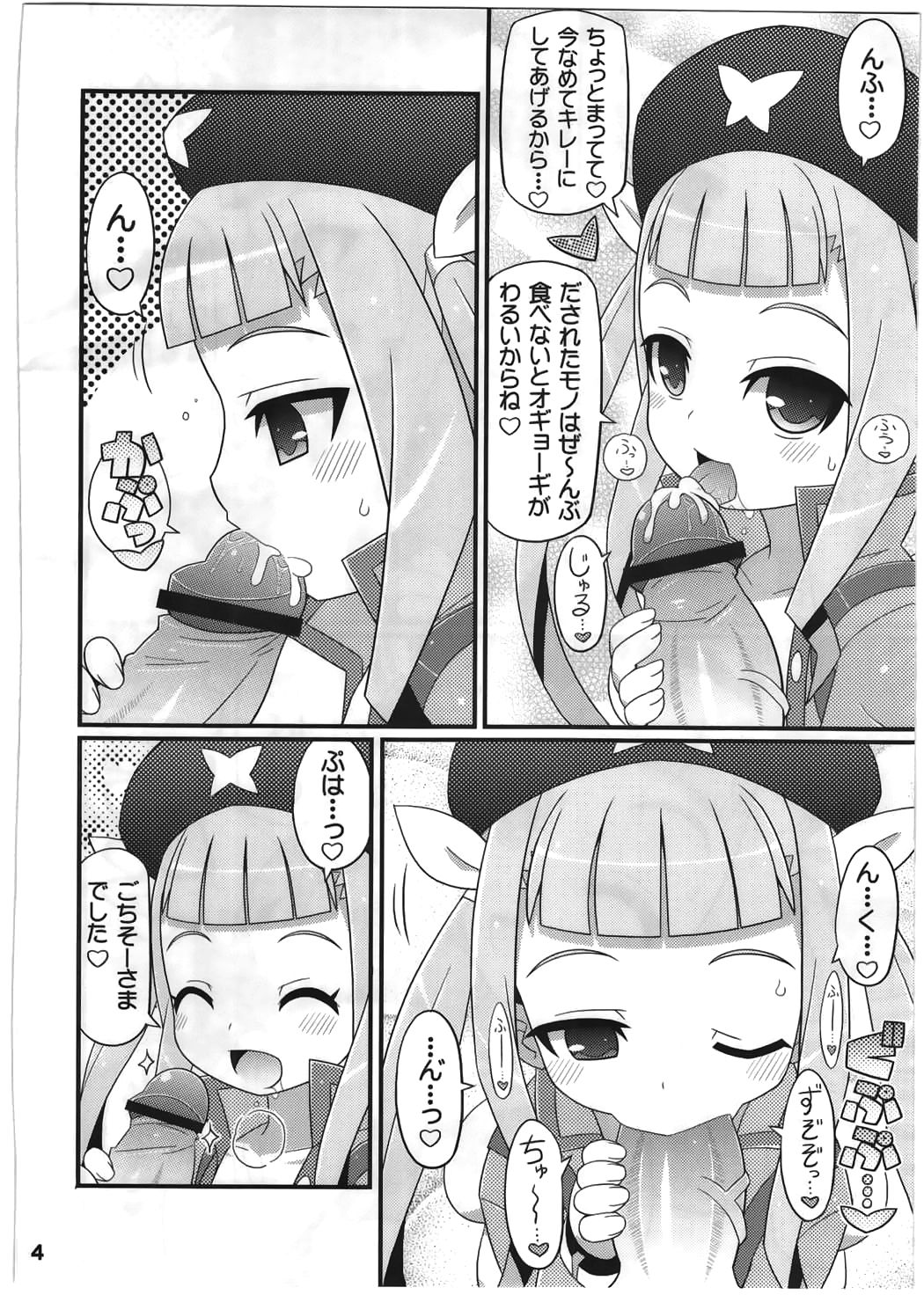 (C83) [エトワール侍 (ゴンタ、ゆうの)] すきすき★エクシリア2 (テイルズ オブ エクシリア 2)