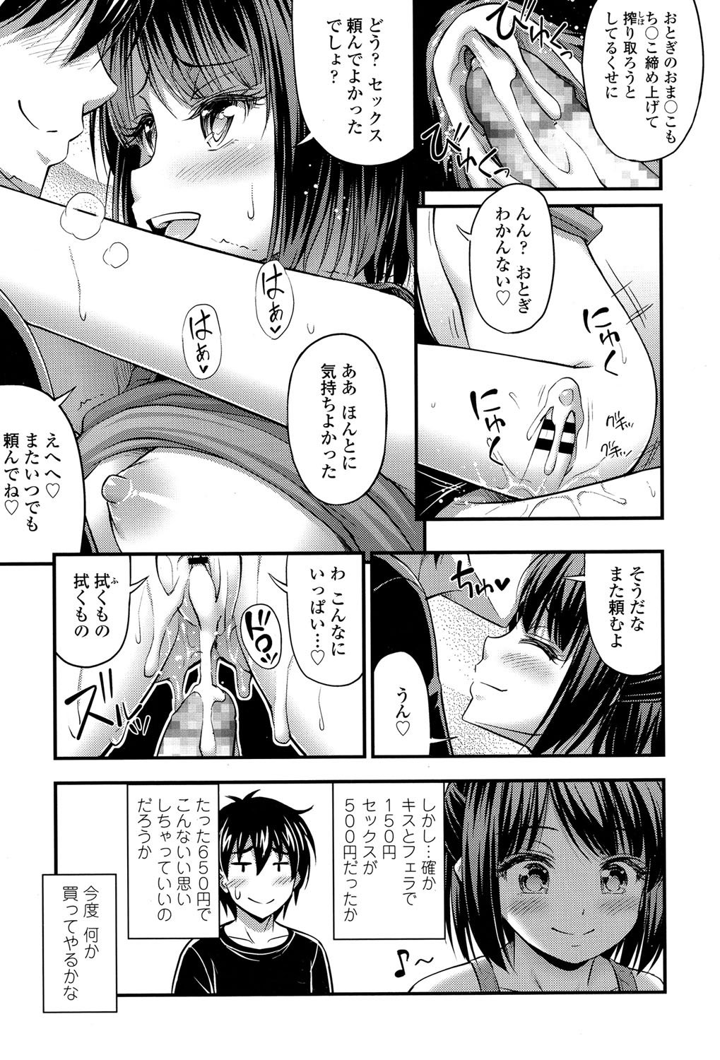 COMIC LO 2017年5月号 [DL版]