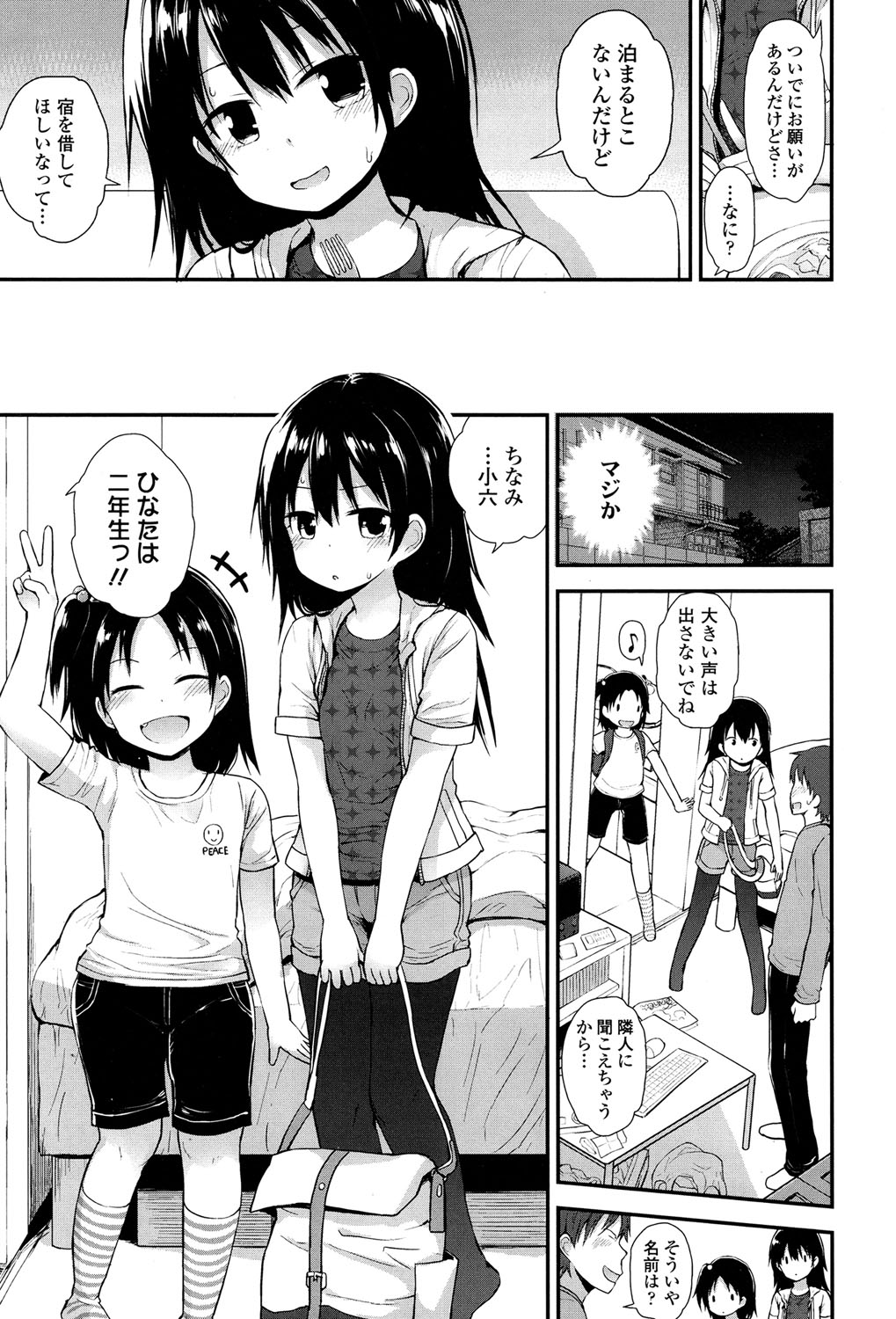 COMIC LO 2017年5月号 [DL版]