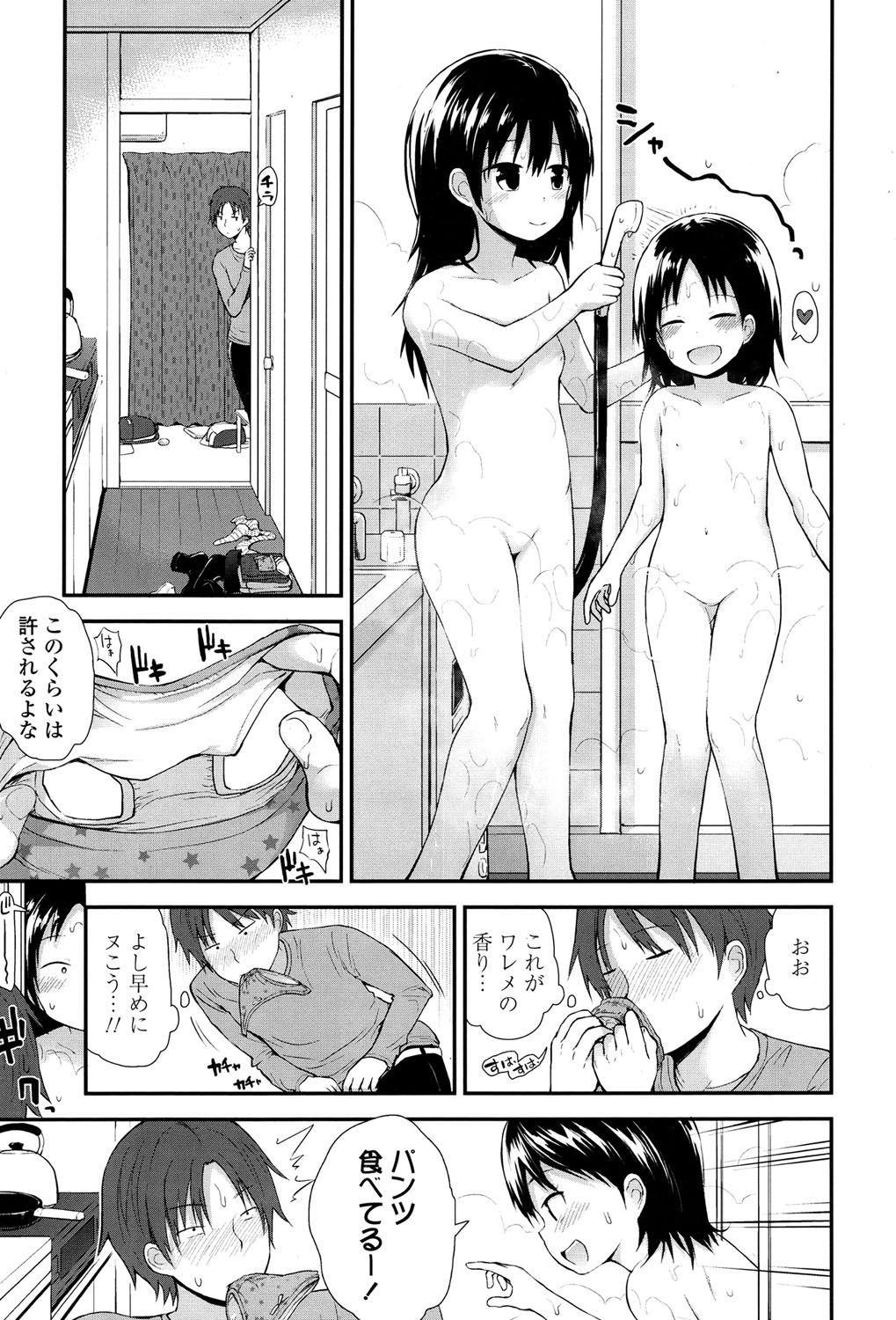 COMIC LO 2017年5月号 [DL版]