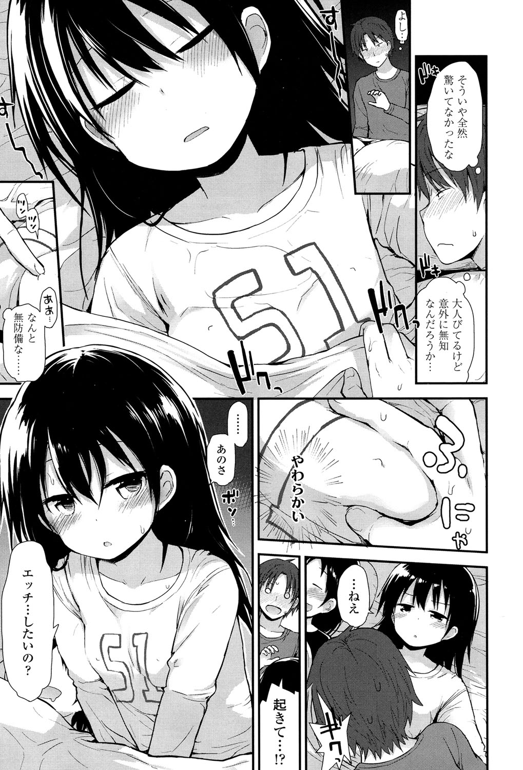 COMIC LO 2017年5月号 [DL版]