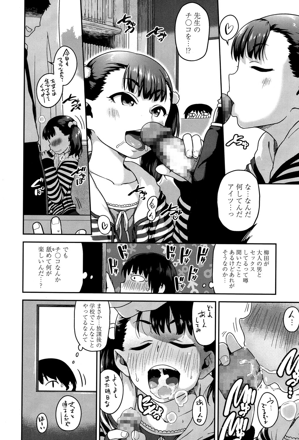 COMIC LO 2017年5月号 [DL版]